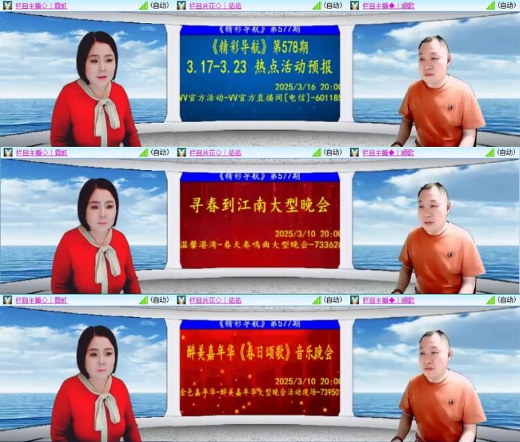 云中云🎤V娱热点