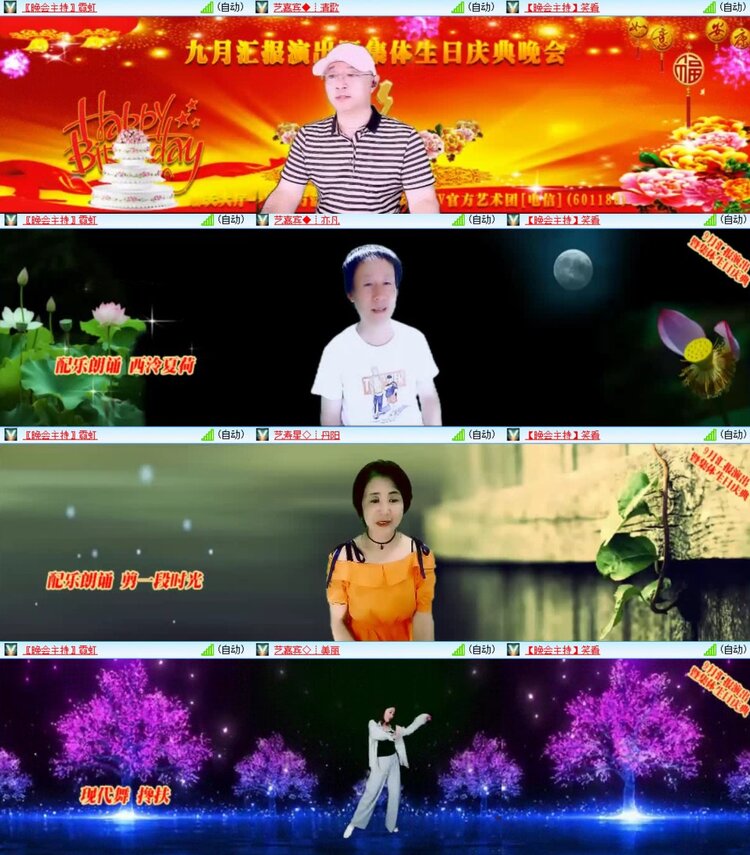 飞翔🎤V娱热点