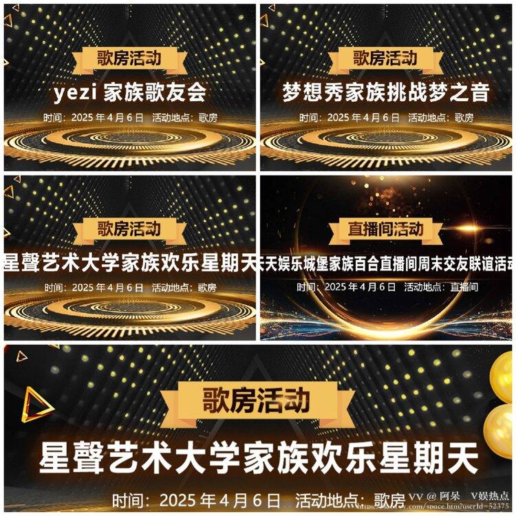 阿呆🎤V娱热点