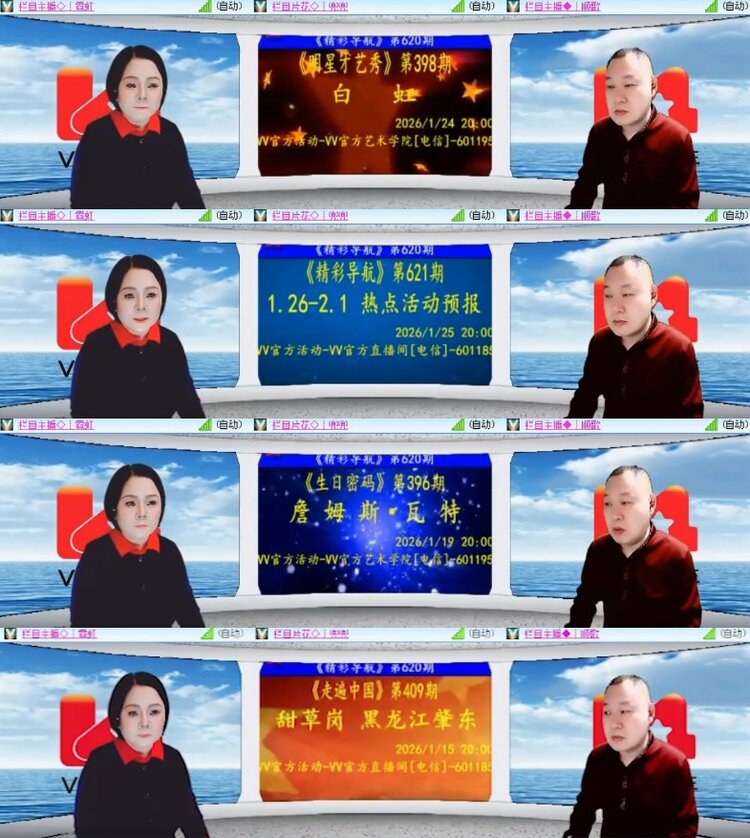 杜影🎤V娱热点