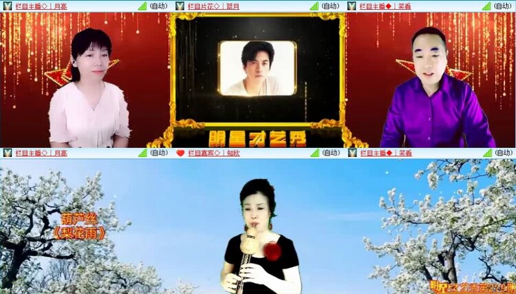 落雪🎤V娱热点