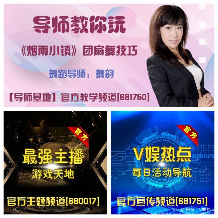 阿呆🎤V娱热点