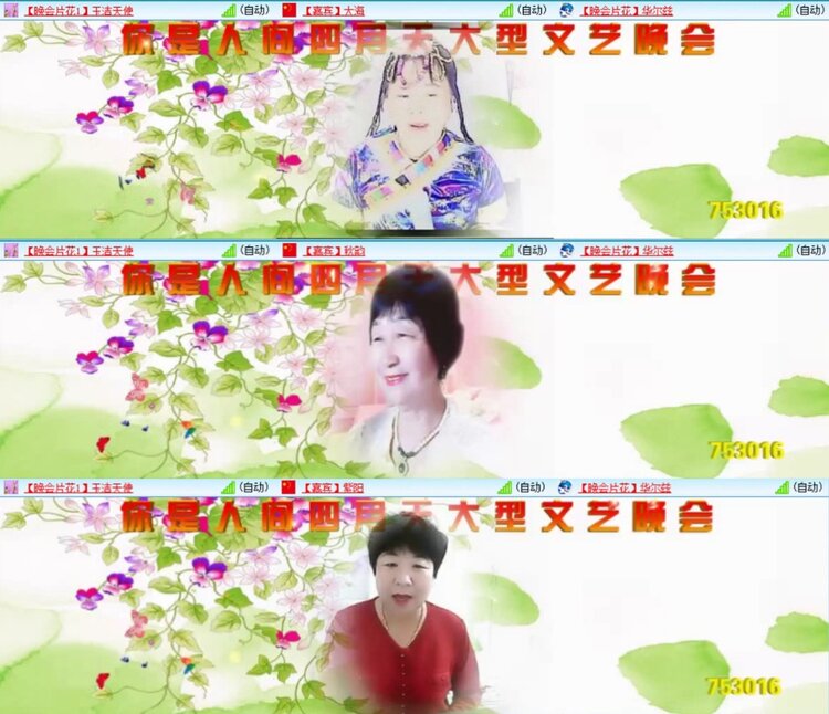 芯薇🎤V娱热点