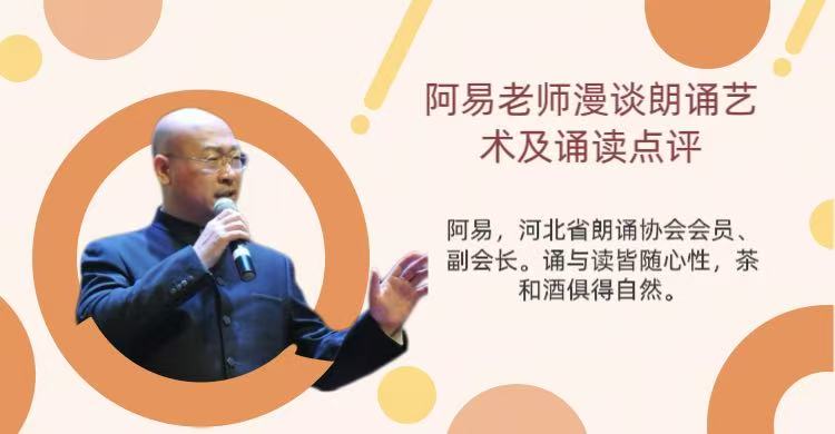 【朗诵艺术】影儿