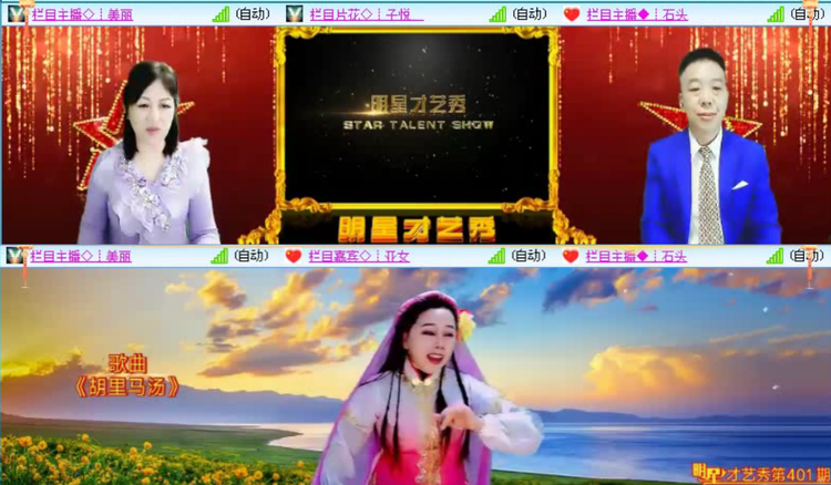 落雪🎤V娱热点