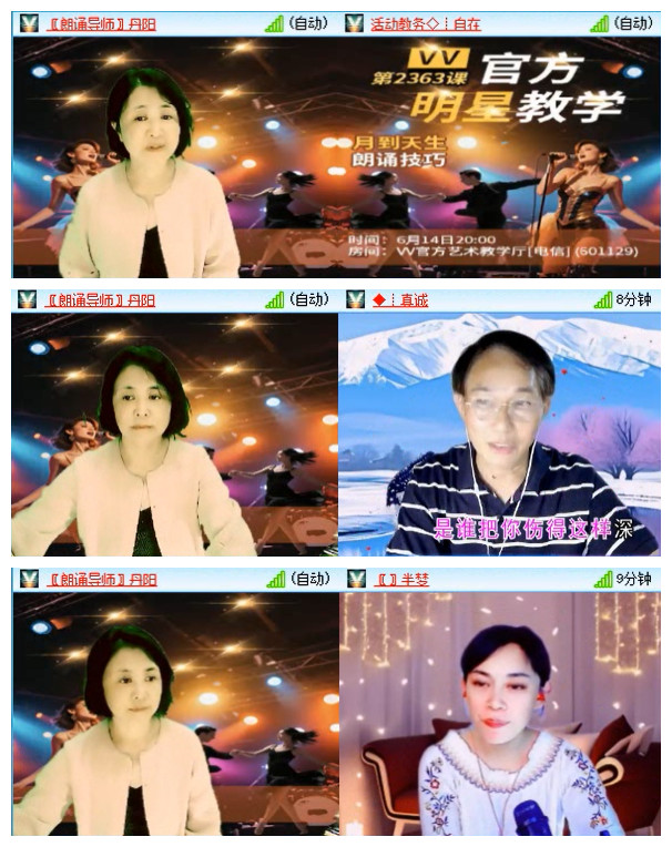 听云🎤V娱热点