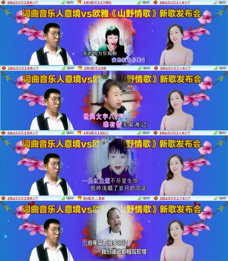 苏苏🎤V娱热点