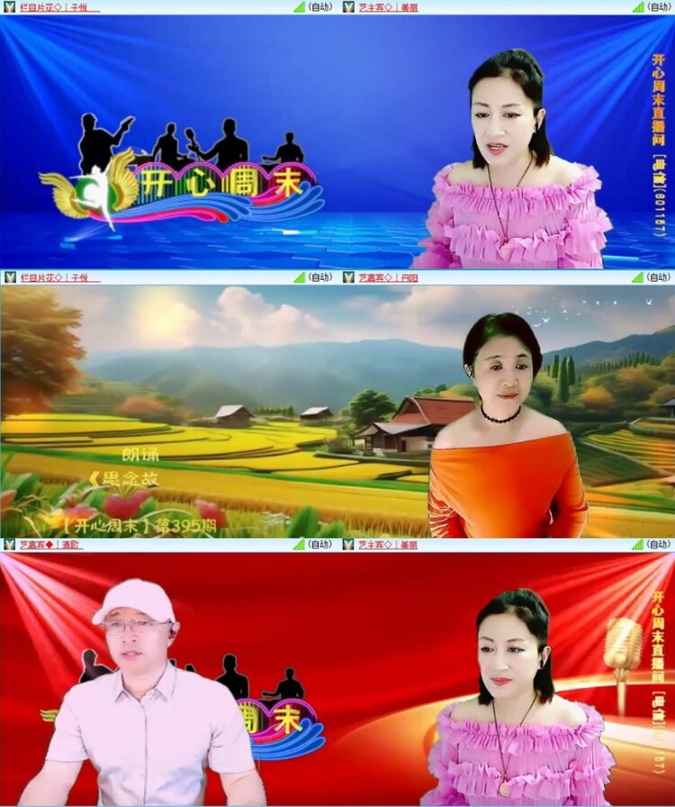 苏苏🎤V娱热点