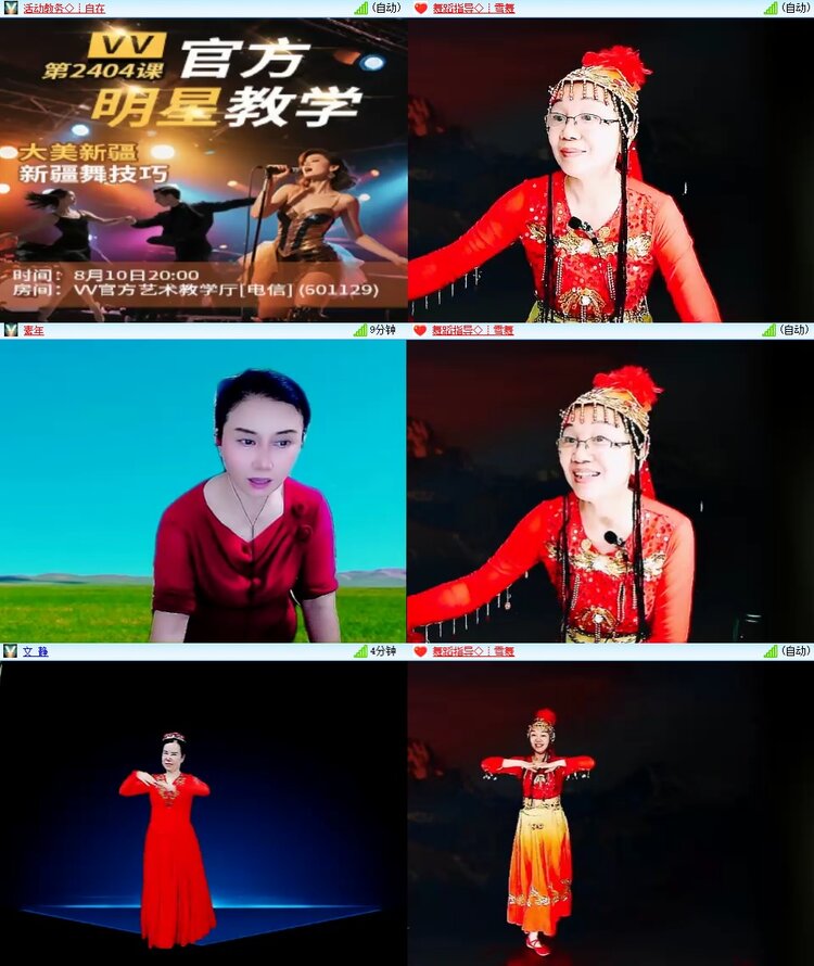 安然🎤V娱热点