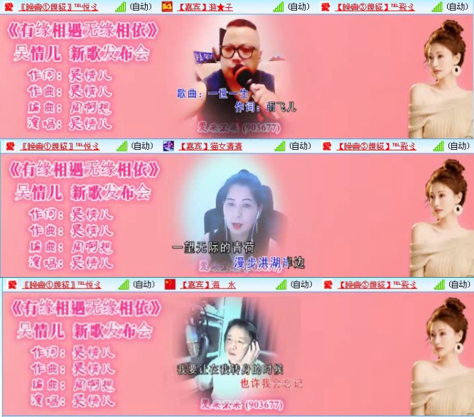 航航🎤V娱热点