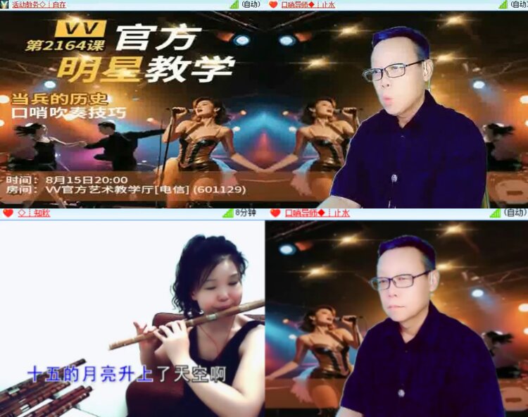 落雪🎤V娱热点