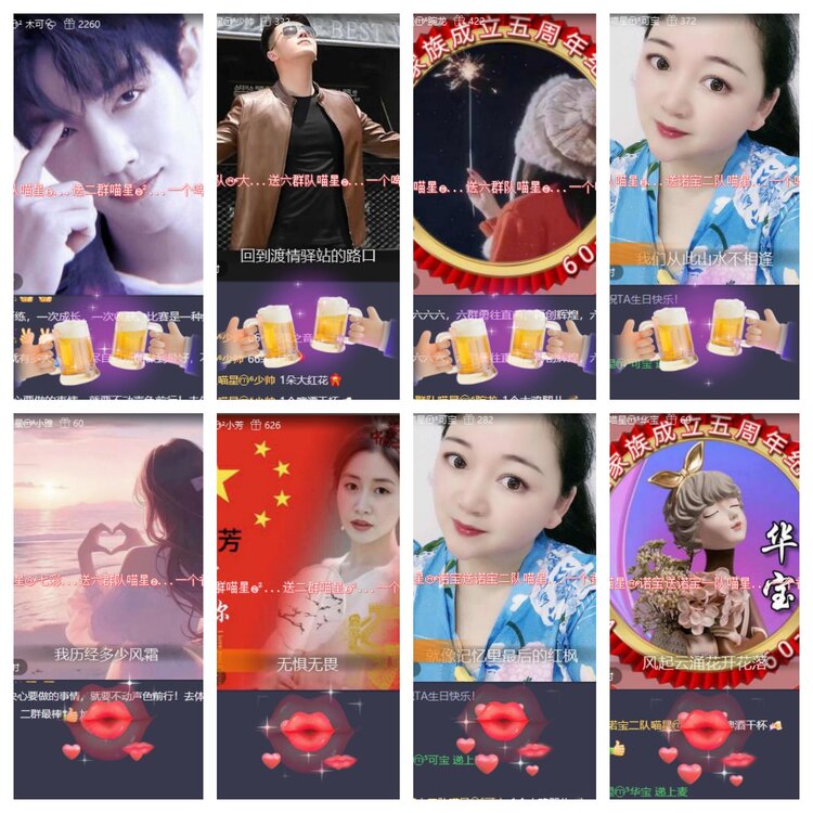 心玫🎤V娱热点