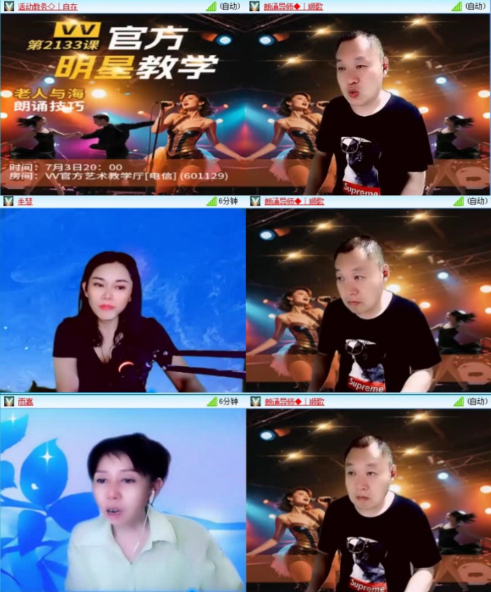 落雪🎤V娱热点