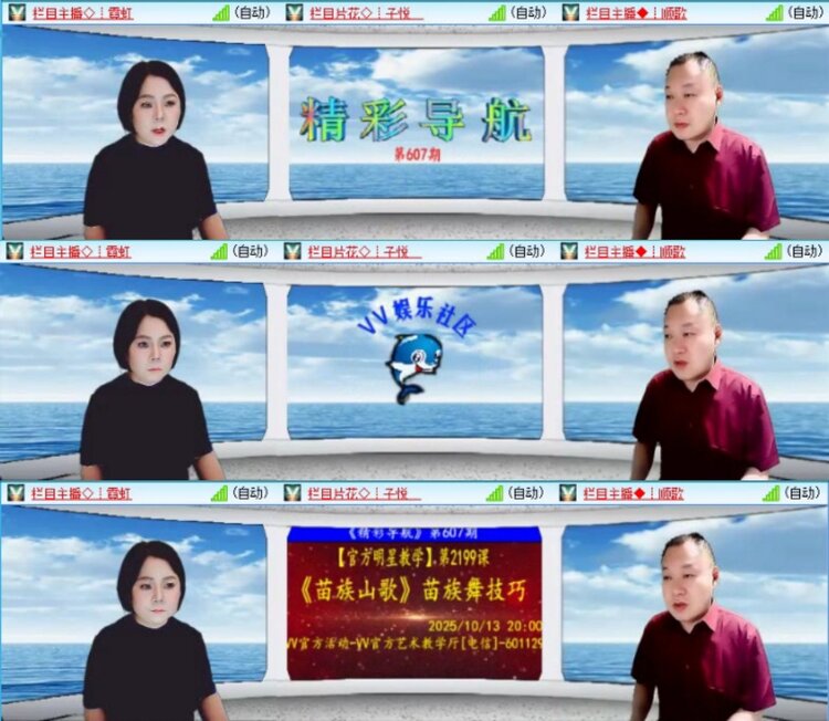 苏苏🎤V娱热点