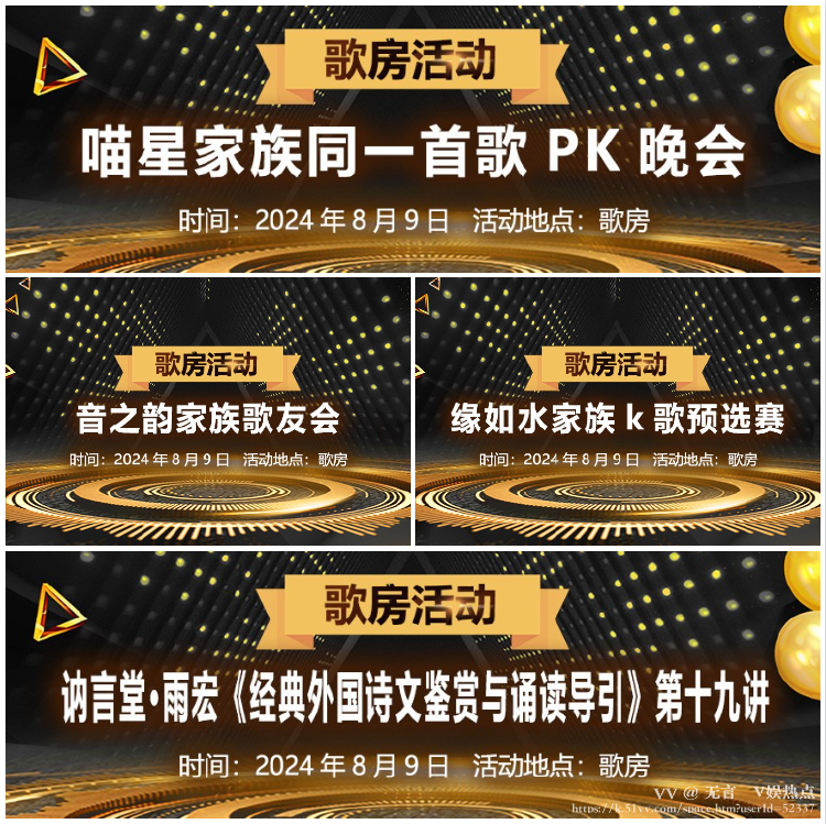 无言🎤V娱热点