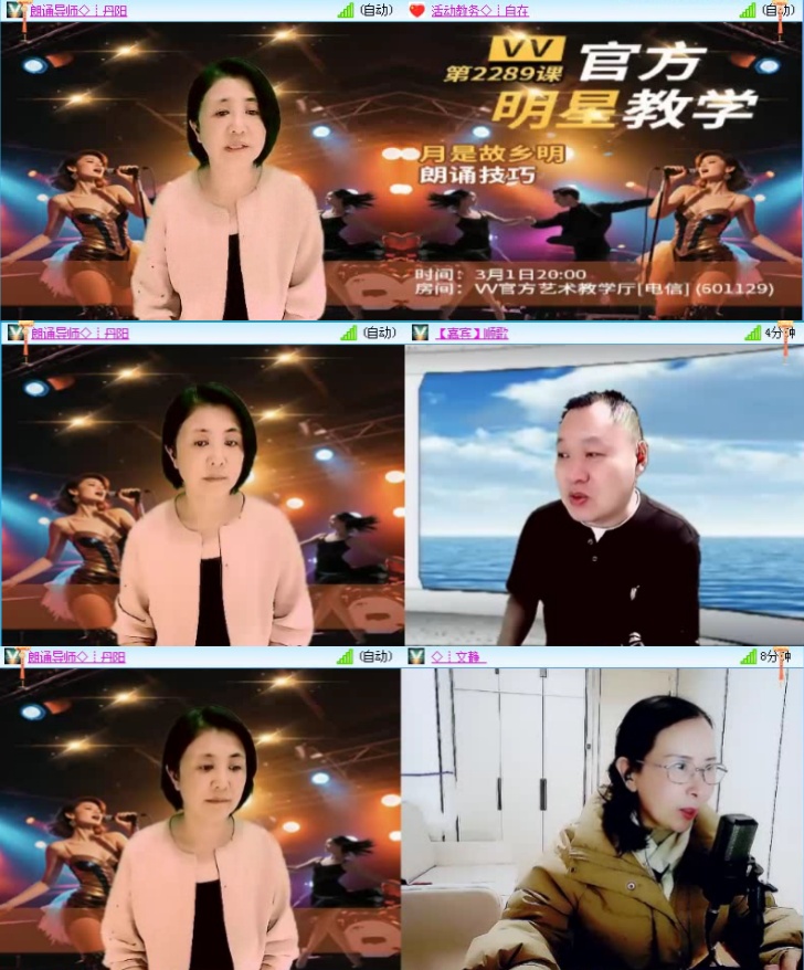 飞沙🎤V娱热点