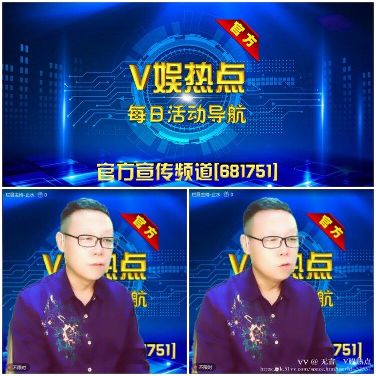 无言🎤V娱热点