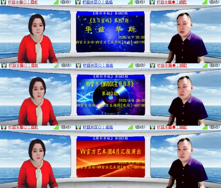 海燕🎤V娱热点