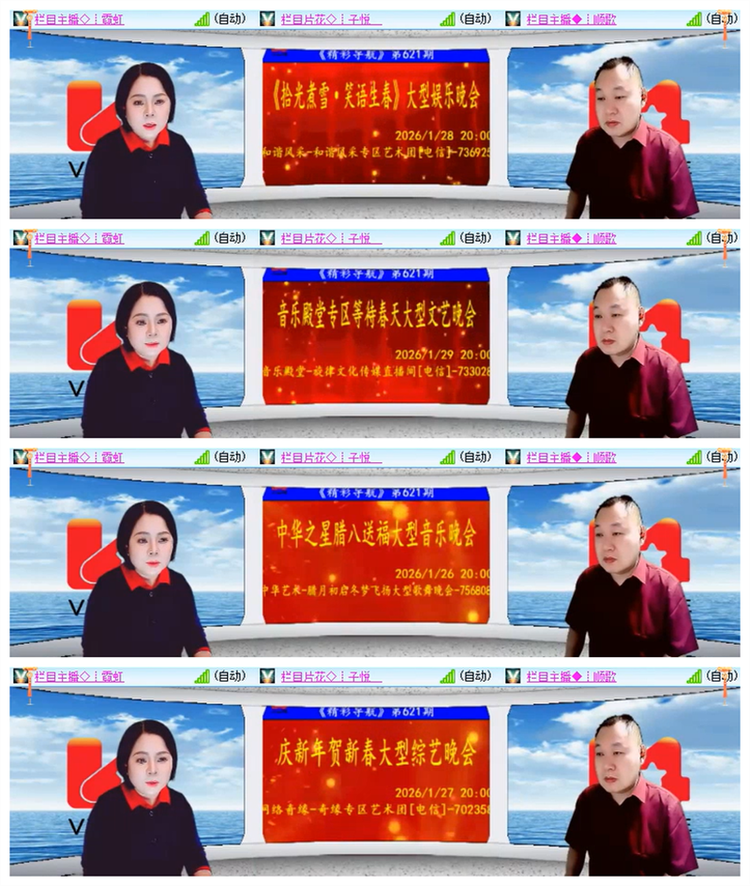 雪儿🎤V娱热点