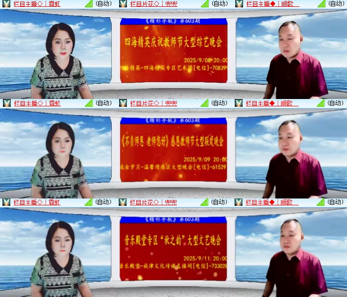 海燕🎤V娱热点