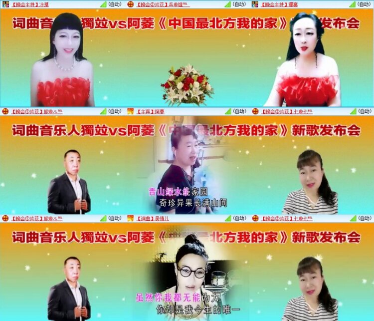 苏苏🎤V娱热点