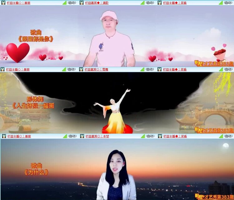 航航🎤V娱热点