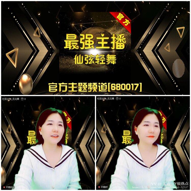 无言🎤V娱热点