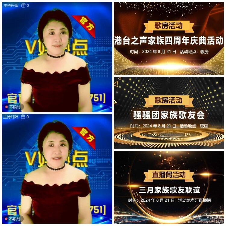 阿呆🎤V娱热点