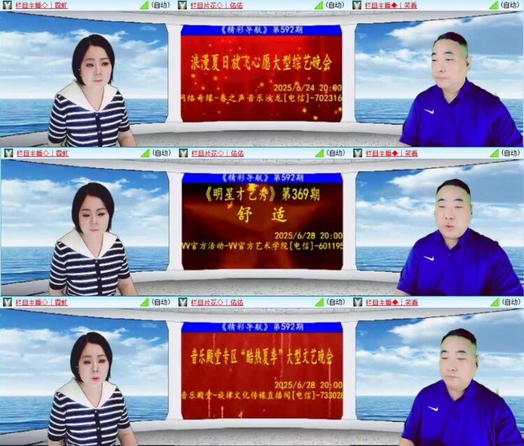 云中云🎤V娱热点