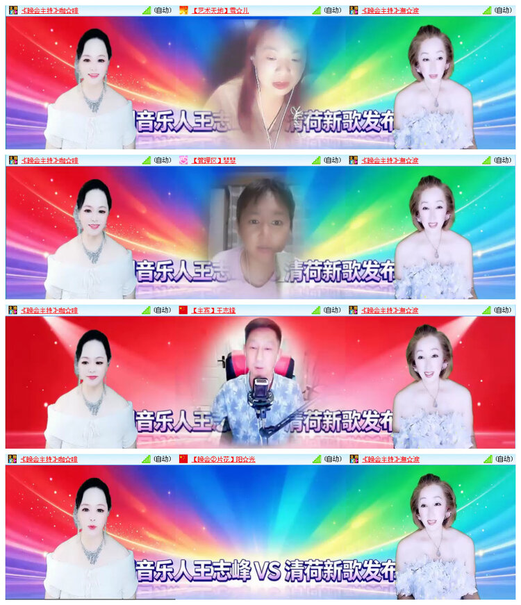 飞翔🎤V娱热点