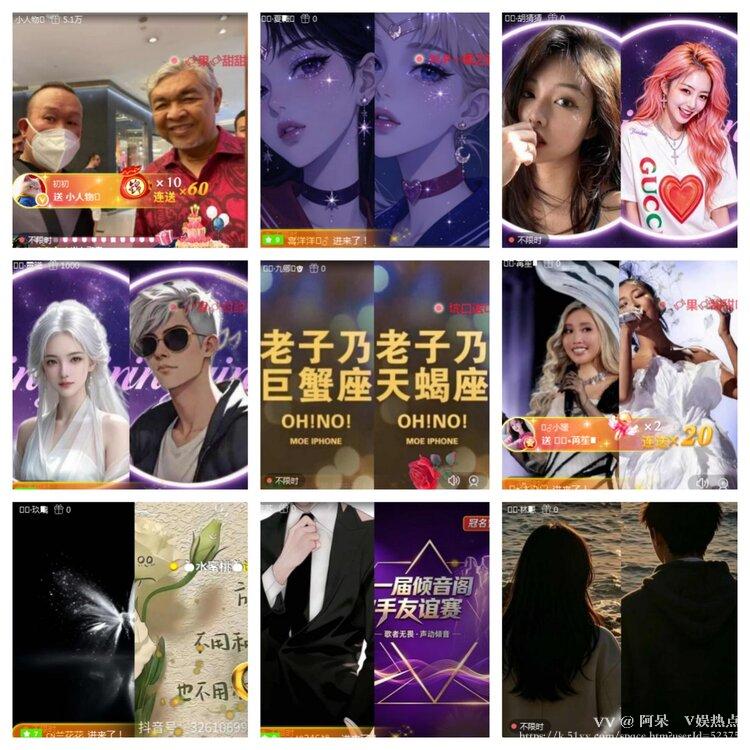 阿呆🎤V娱热点