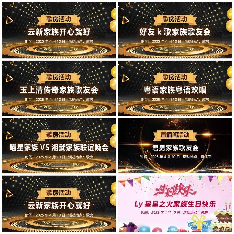 阿呆🎤V娱热点