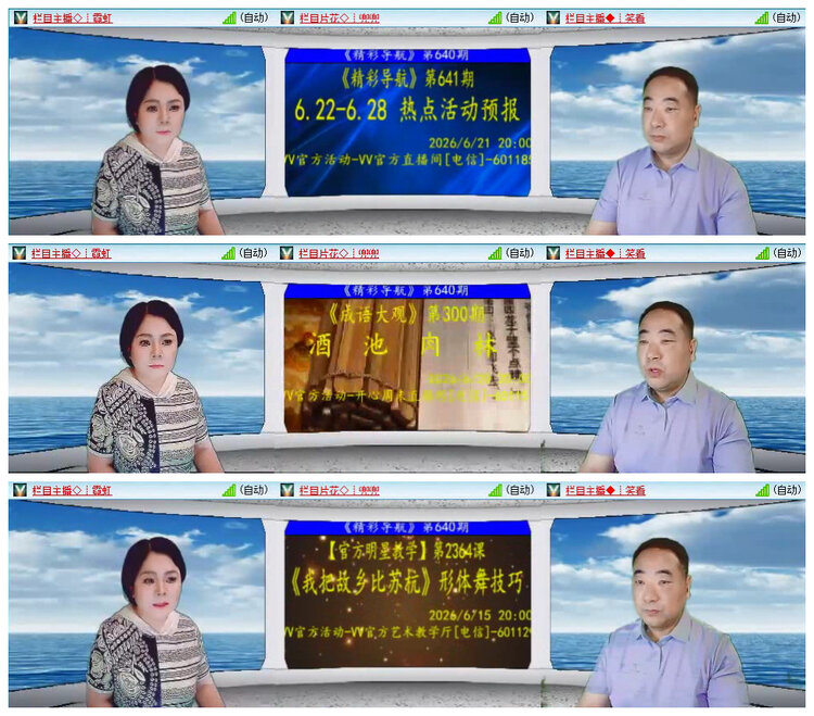 若雨🎤V娱热点