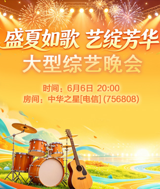 听歌🎤V娱热点