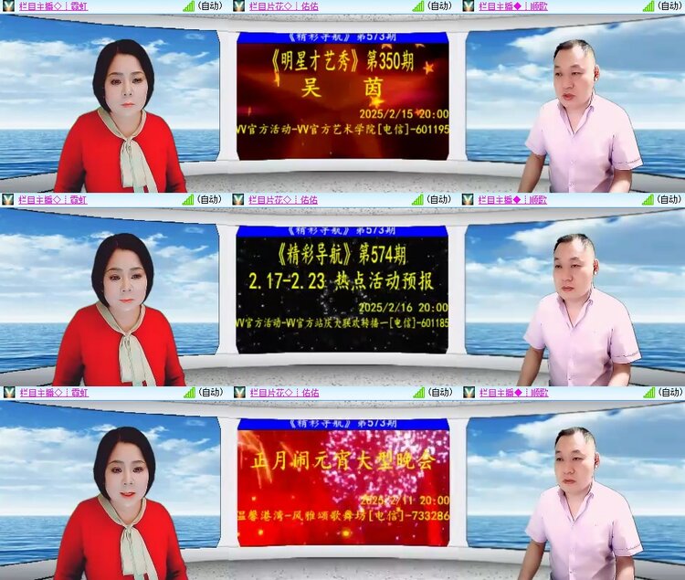 安然🎤V娱热点