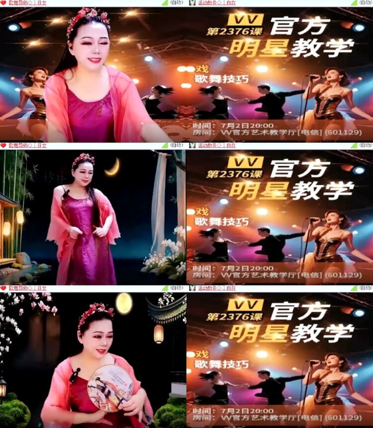 杜影🎤V娱热点
