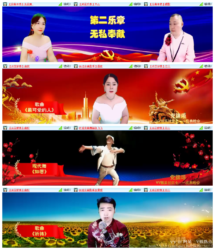 阿呆🎤V娱热点