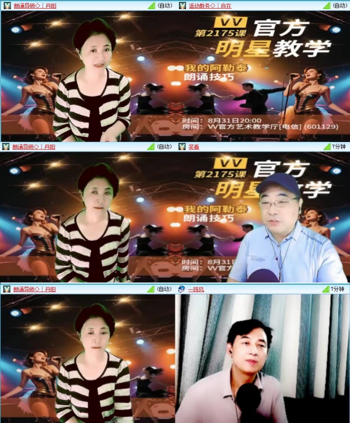 飞沙🎤V娱热点