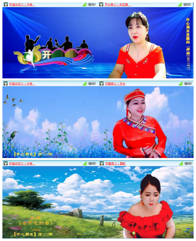 雪儿🎤V娱热点