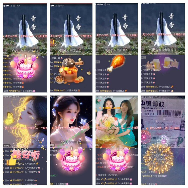 云中云🎤V娱热点