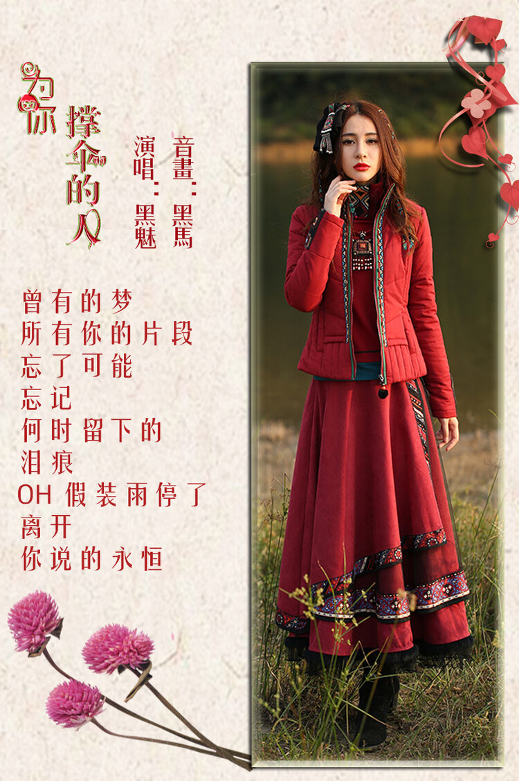 黑魅