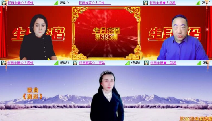 落雪🎤V娱热点