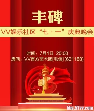 港湾🎤V娱热点