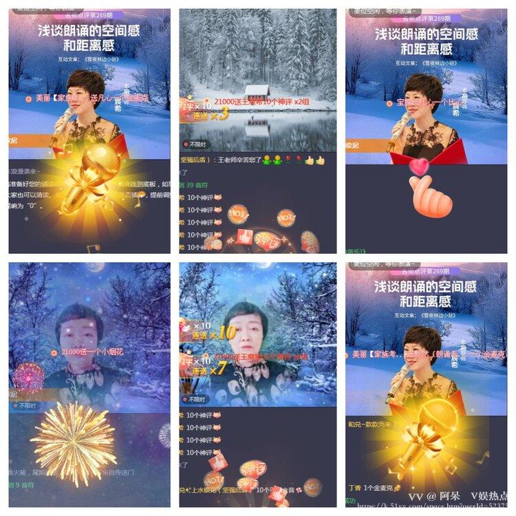 阿呆🎤V娱热点