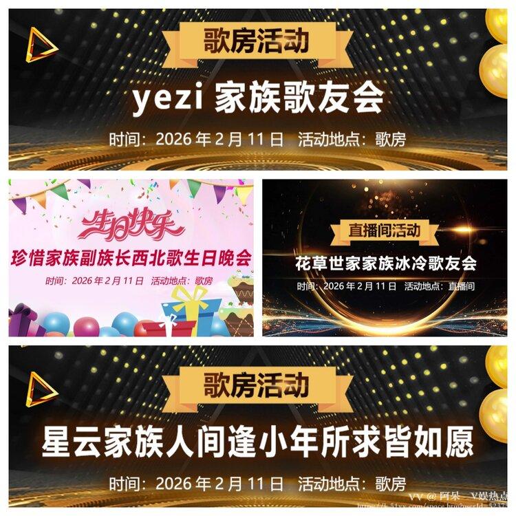阿呆🎤V娱热点