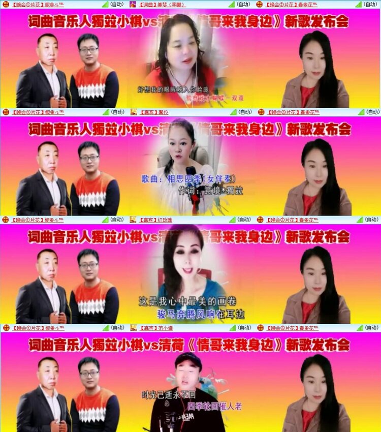 苏苏🎤V娱热点