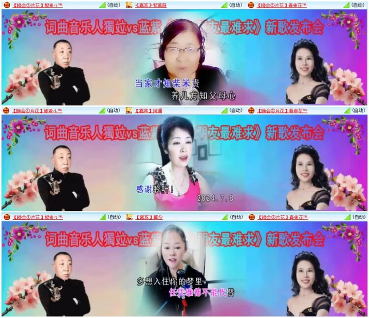 淡然🎤V娱热点