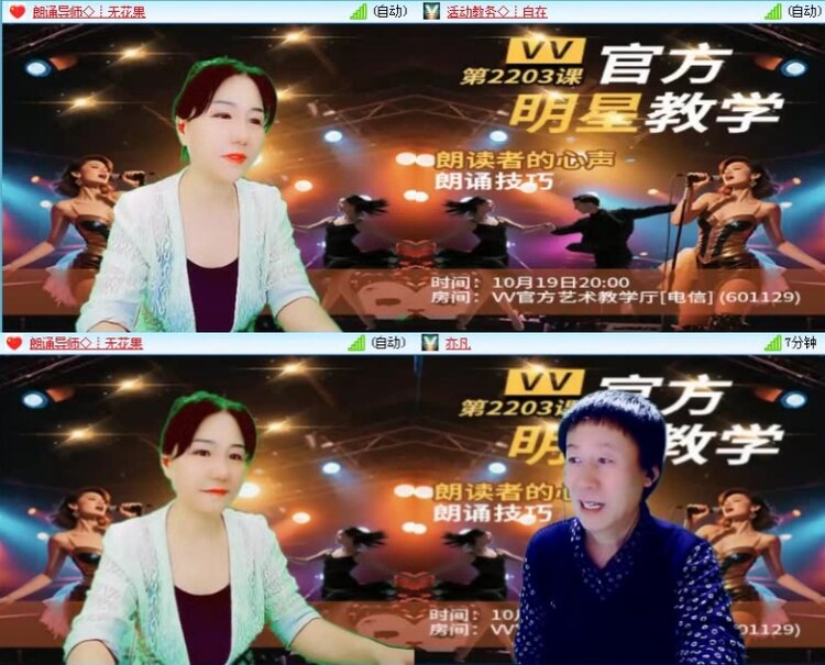 落雪🎤V娱热点