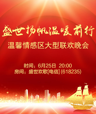 妍岚🎤V娱热点