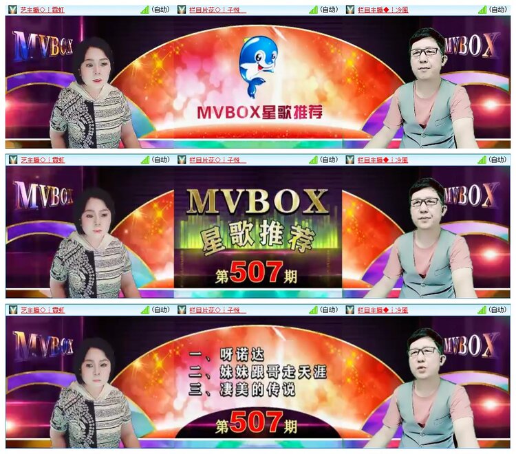 墨馨儿🎤V娱热点